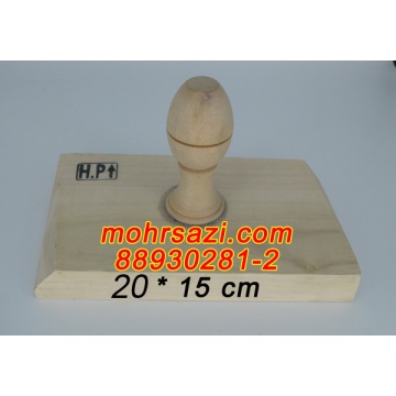 پایه مهر چوبی