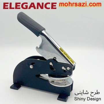 مهر برجسته ایرانی الگانس