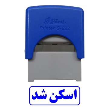 مهر آماده اسکن شد