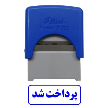 مهر آماده پرداخت شد