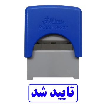 مهر آماده تایید شد