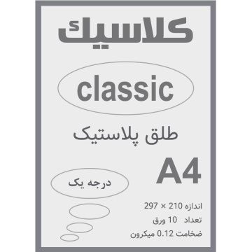 طلق مهرسازی