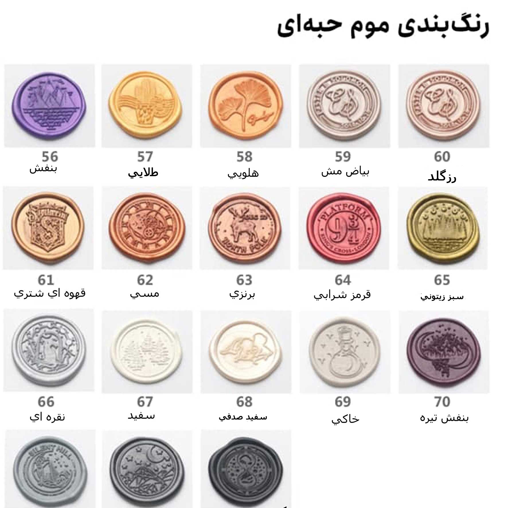 مهر و موم گرانولی 500 گرمی